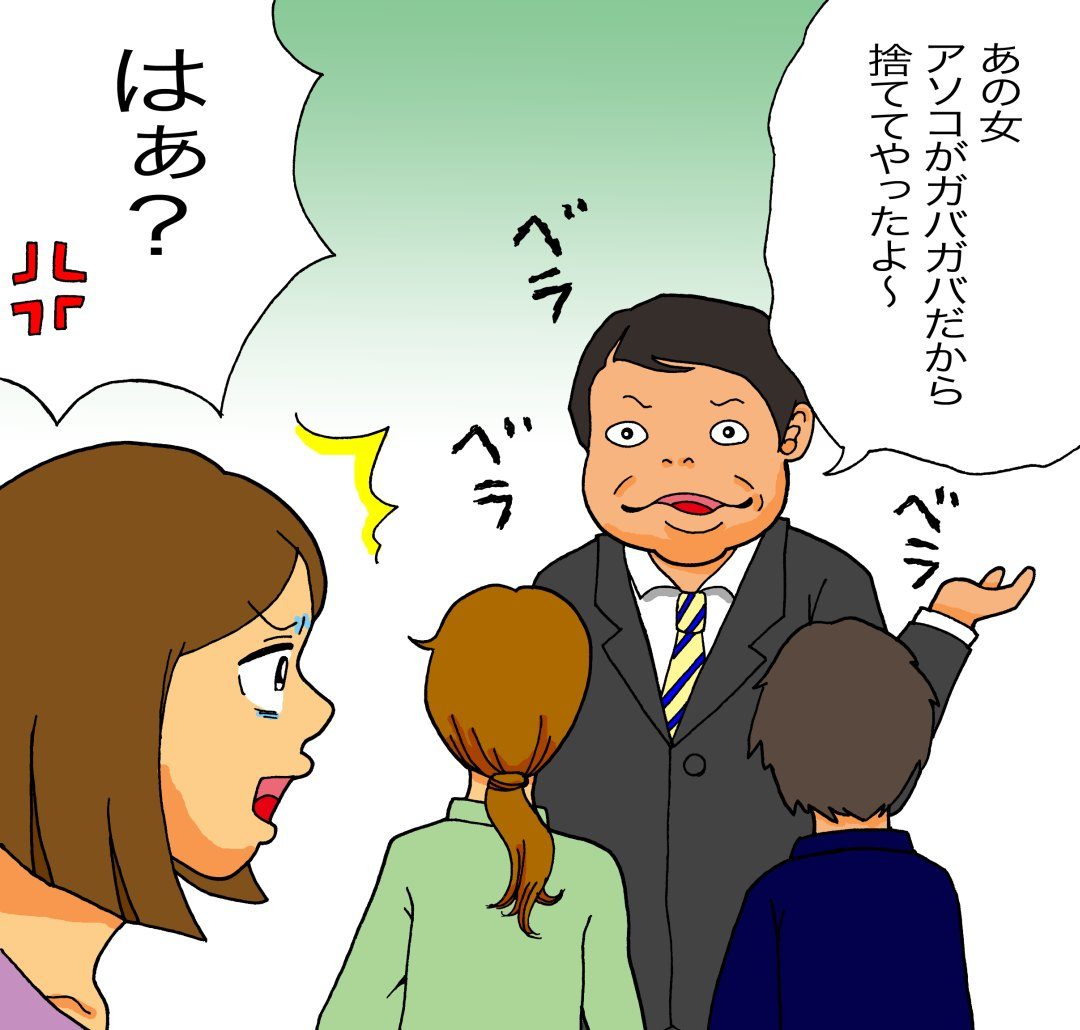 デタラメな暴言