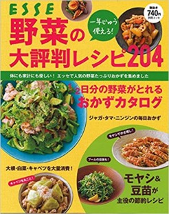 野菜の大好評レシピ 野菜の大好評レシピ