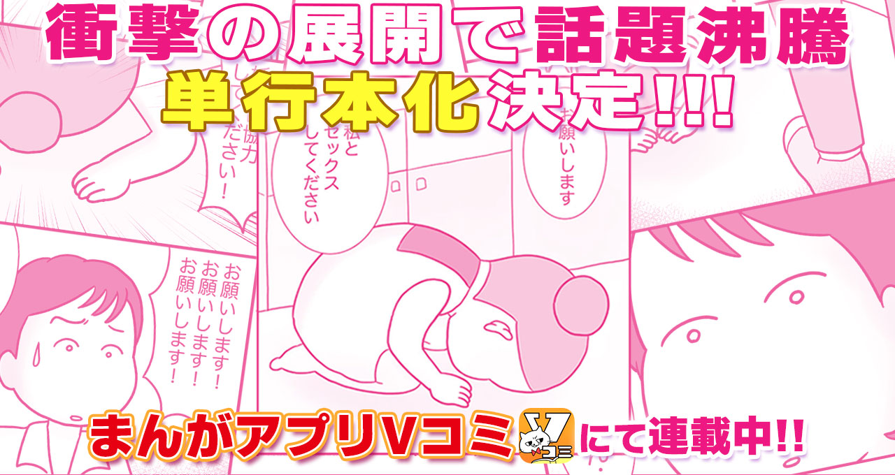 セックスレス漫画バナー