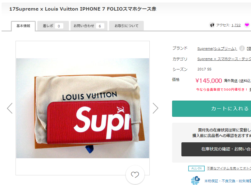 工藤静香さん愛用のスマホケース