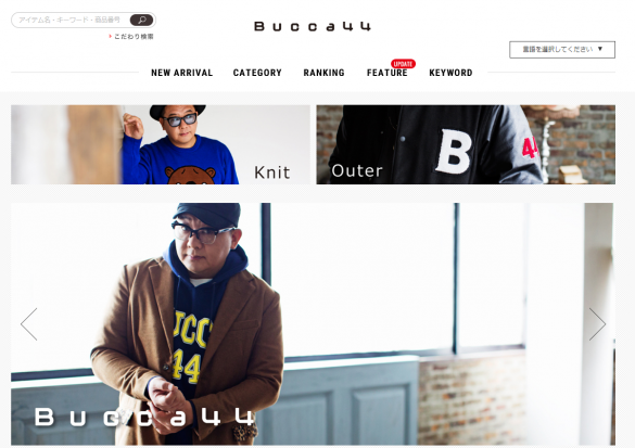 TKO木下「BUCCA 44（ブッカ フォーティーフォー）」