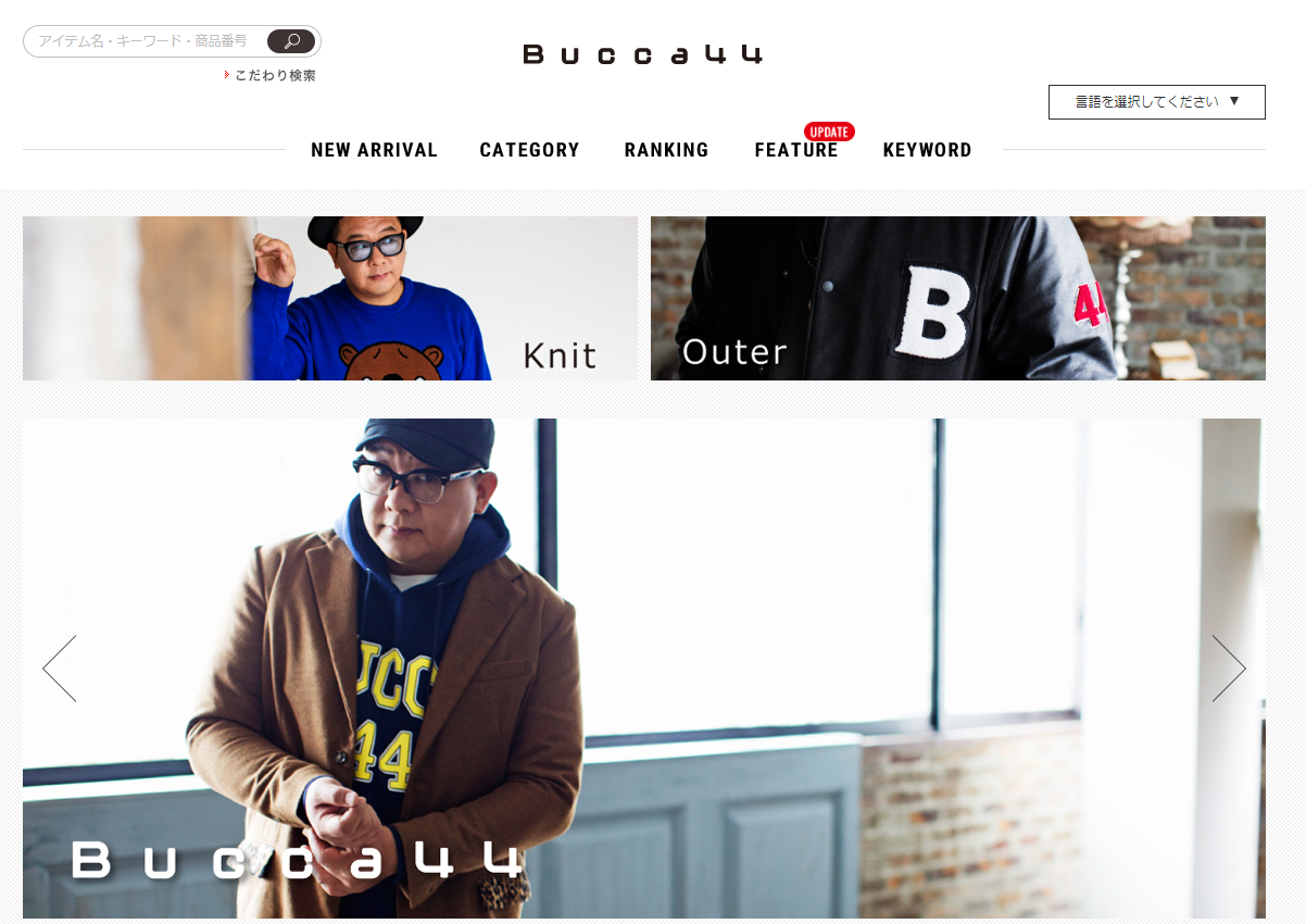 TKO木下「BUCCA 44（ブッカ フォーティーフォー）」