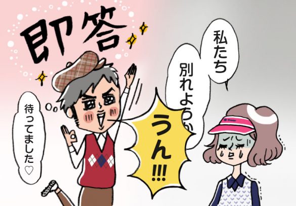 10年不倫の結末