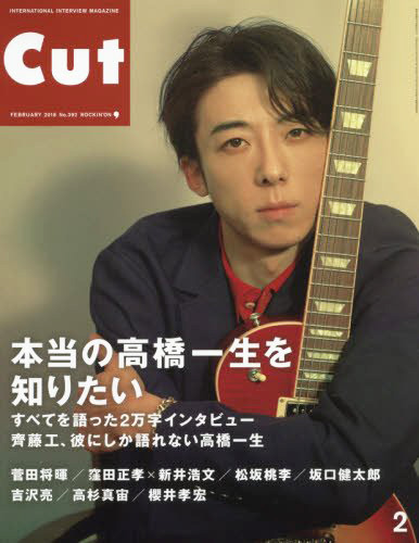 Cut 2018年 02 月号