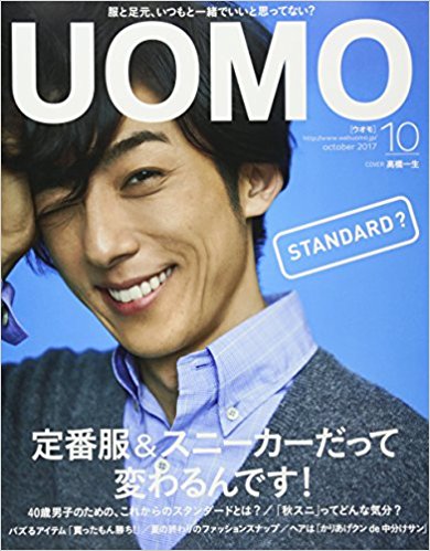 高橋一生の仕事着