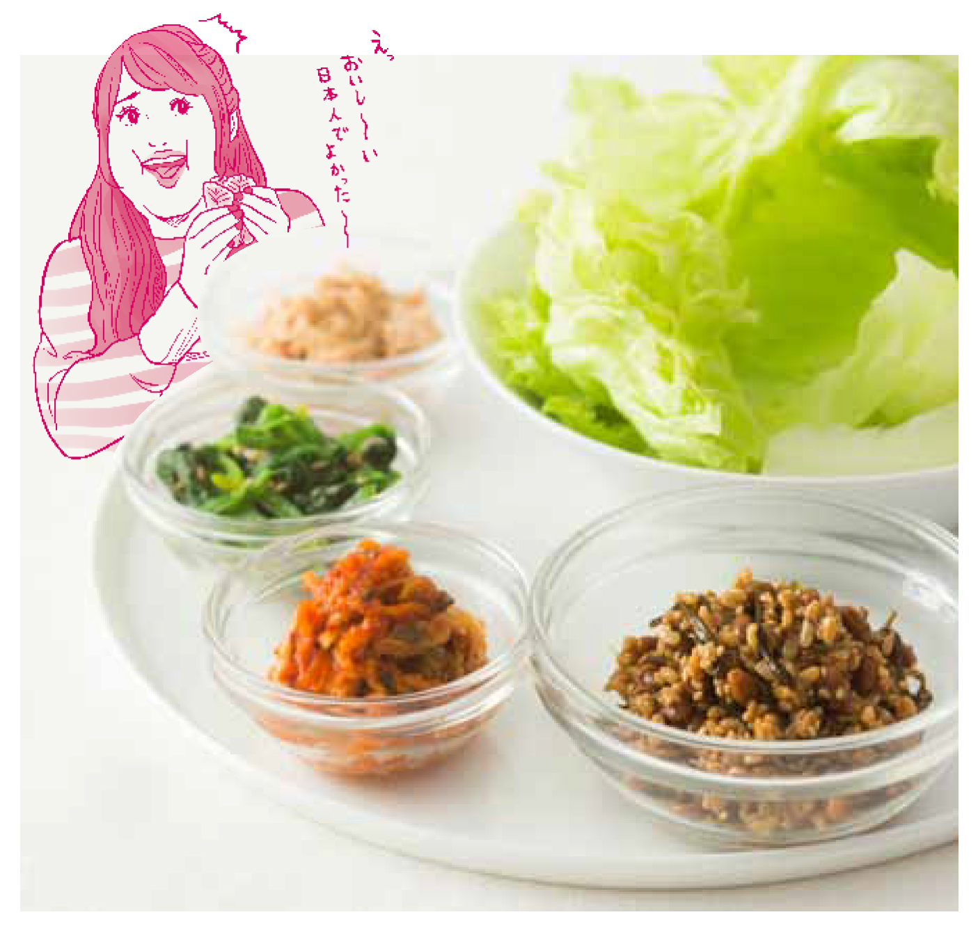 レタス巻き納豆麹