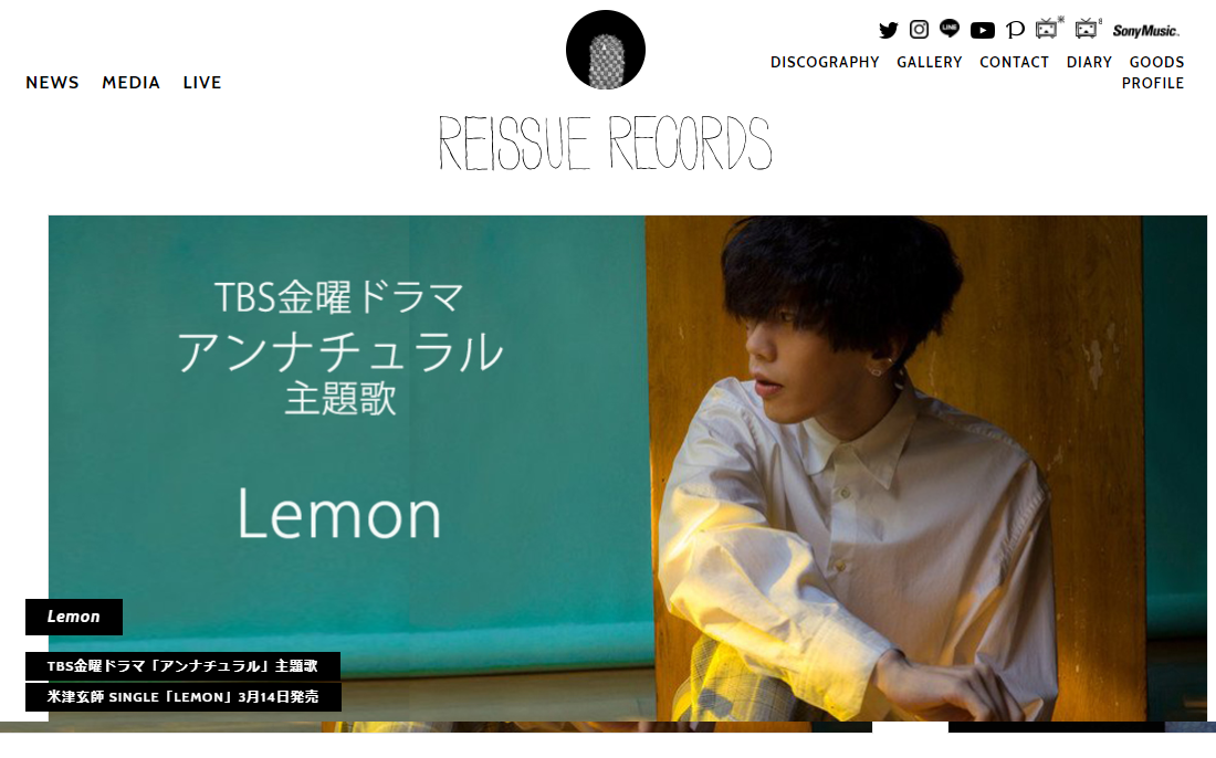 米津玄師 official site