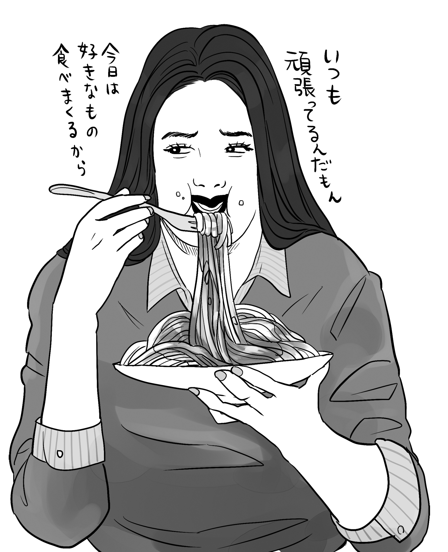 女性の願望