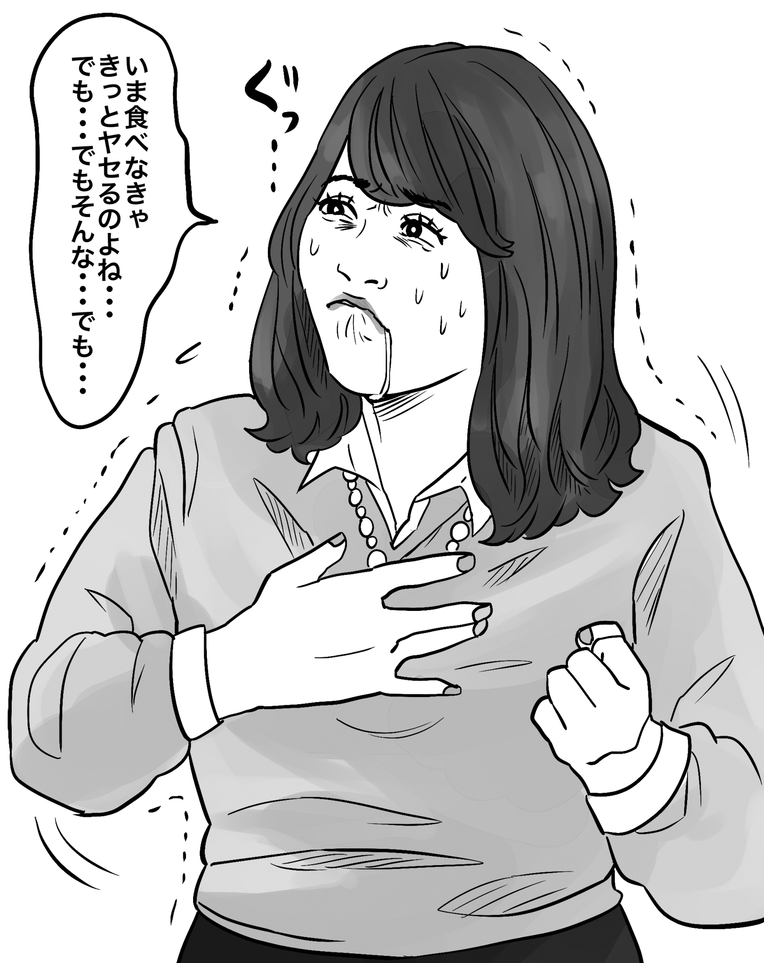 空腹で眠れない夜