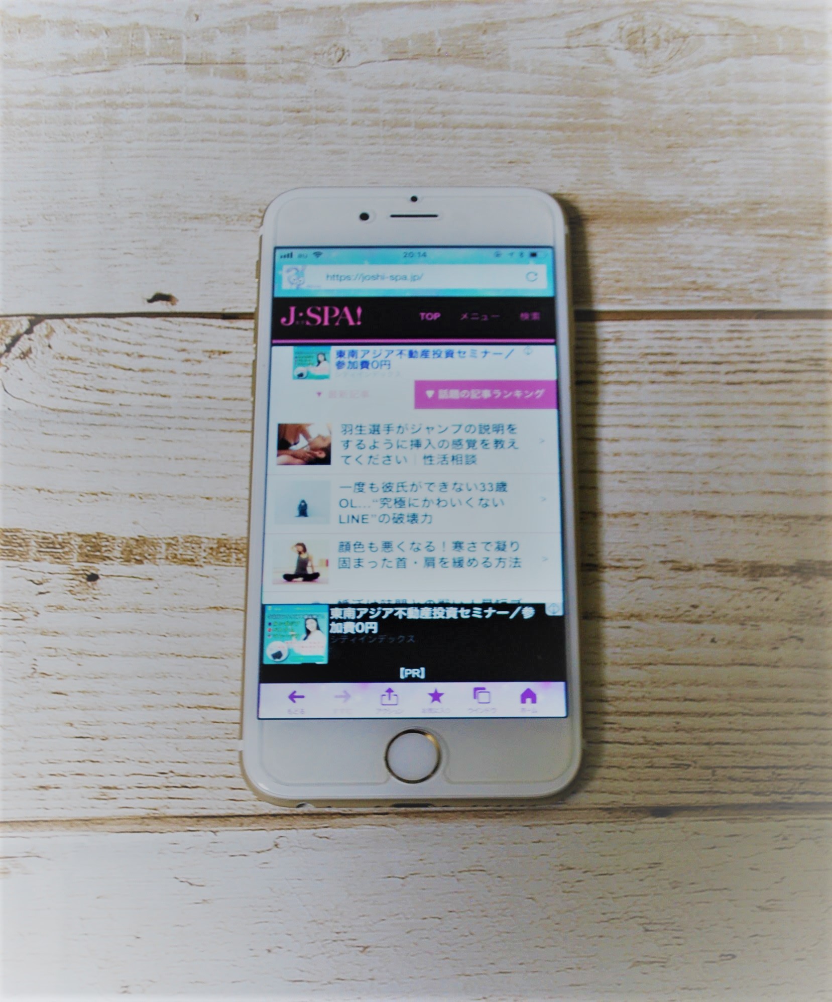 画面保護フィルム 貼ったところ