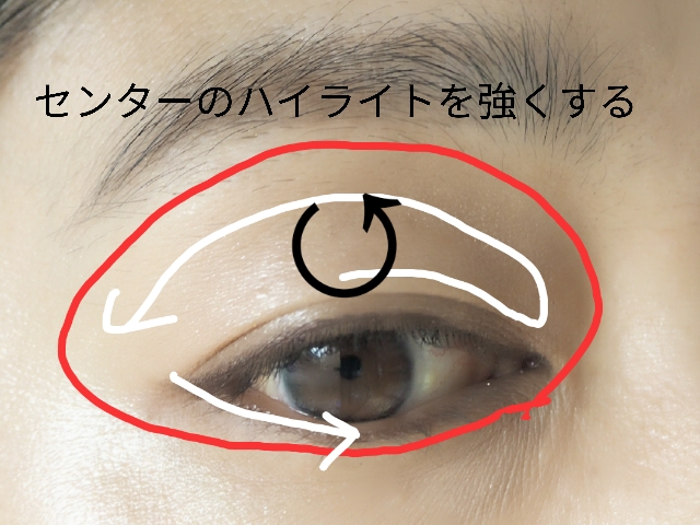 中央をしっかり強めに