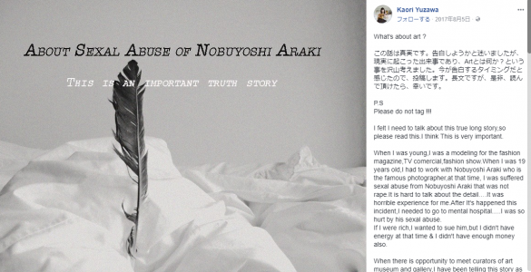 湯沢薫さんのフェイスブック投稿