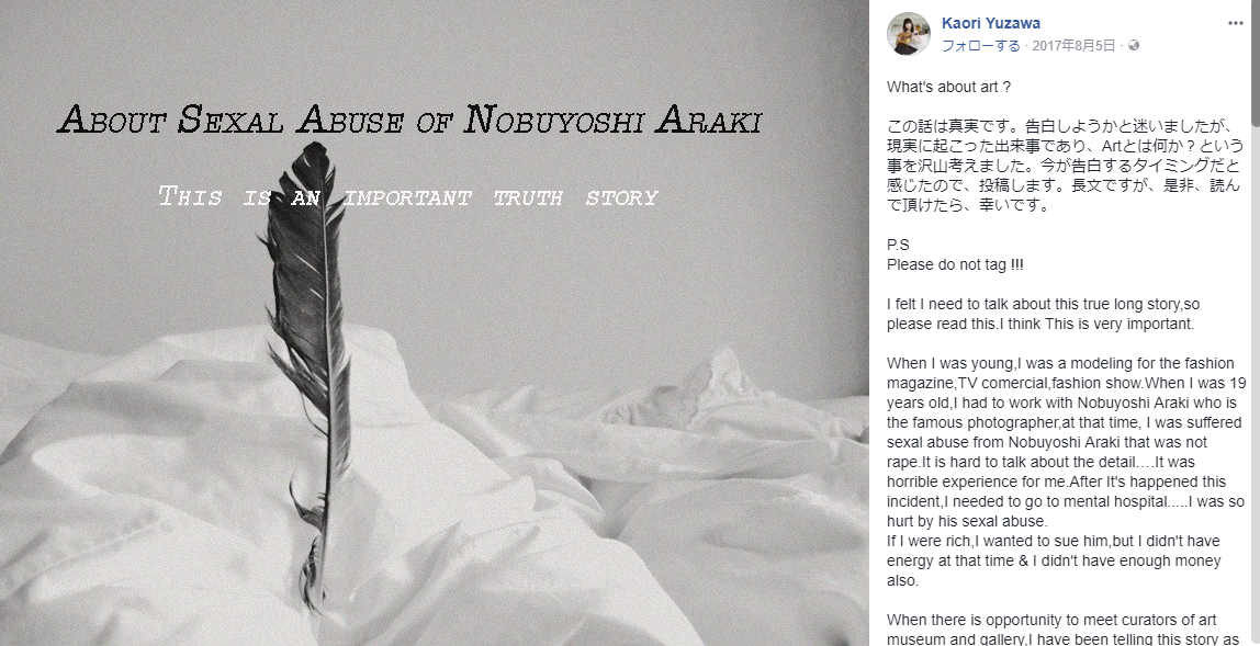 湯沢薫さんのフェイスブック投稿