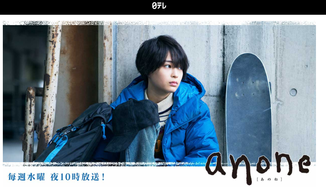 「anone」公式サイトより