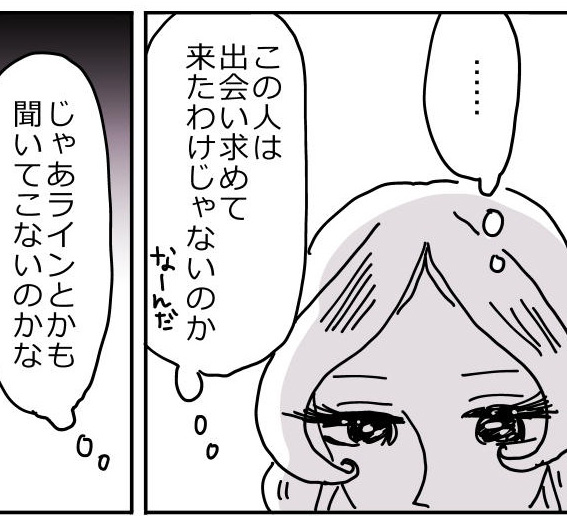 美人が婚活してみたら渋谷銀座編