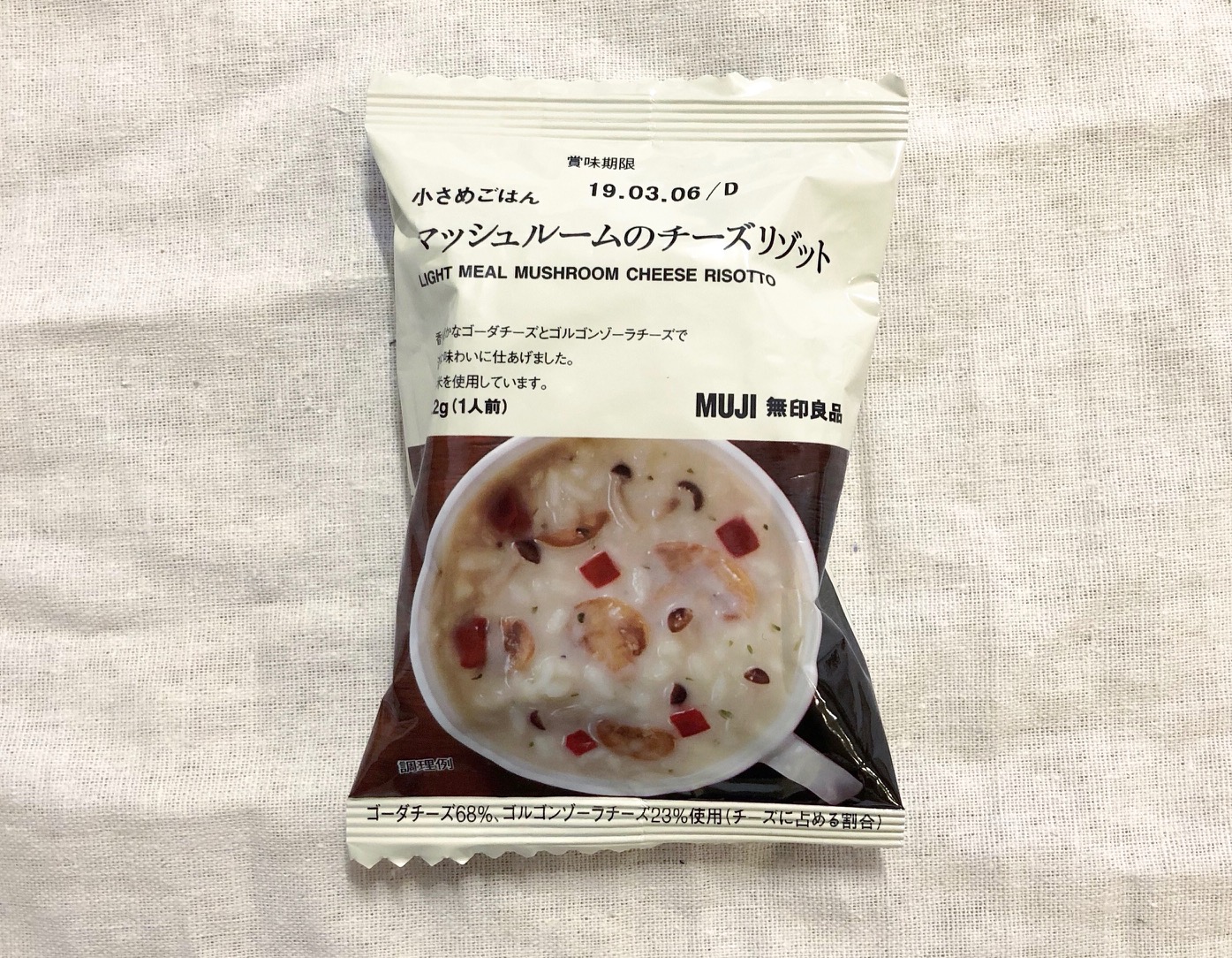 マッシュルームのチーズリゾット