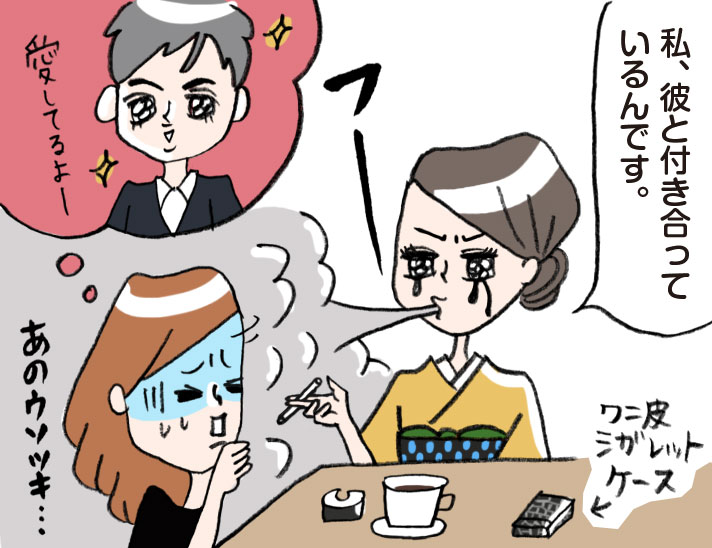 自分史上最悪の恋愛