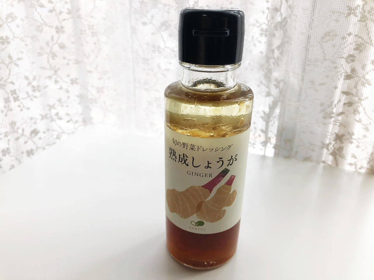 熟成しょうがドレッシング