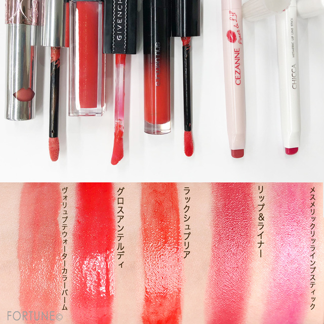 ふぉーちゅん春リップ