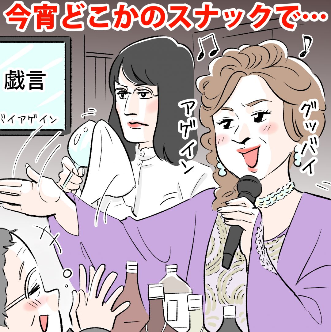 島茂子、ミタゾノ