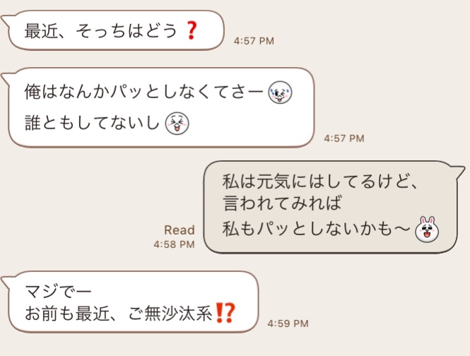 「欲求不満な俺」をアピールする
