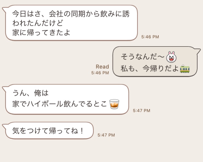 「飲み会に行かなかった」の報告が多い