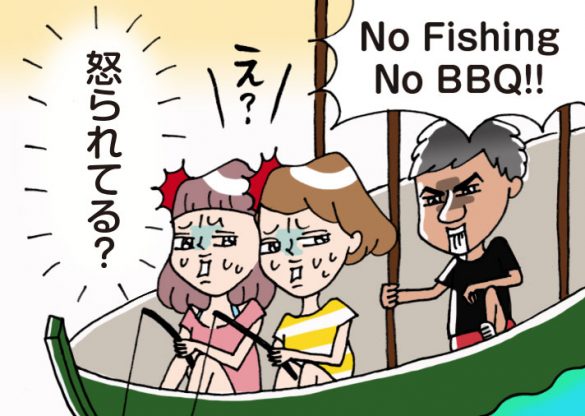 Nofishing. NoBBQ！