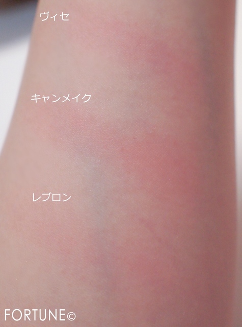 ふぉーちゅん・パウダーチーク