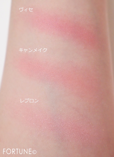 ふぉーちゅん・パウダーチーク