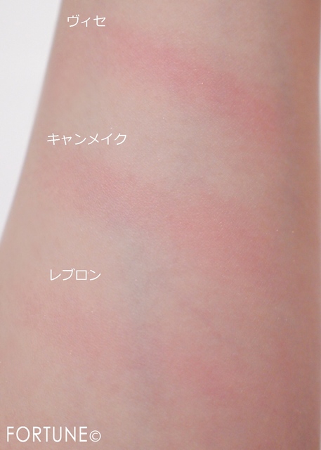 ふぉーちゅん・パウダーチーク