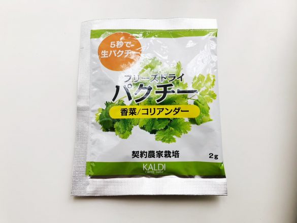 フリーズドライ パクチー