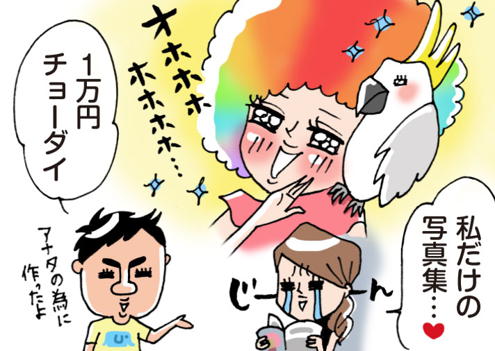 アフロヘアの写真集