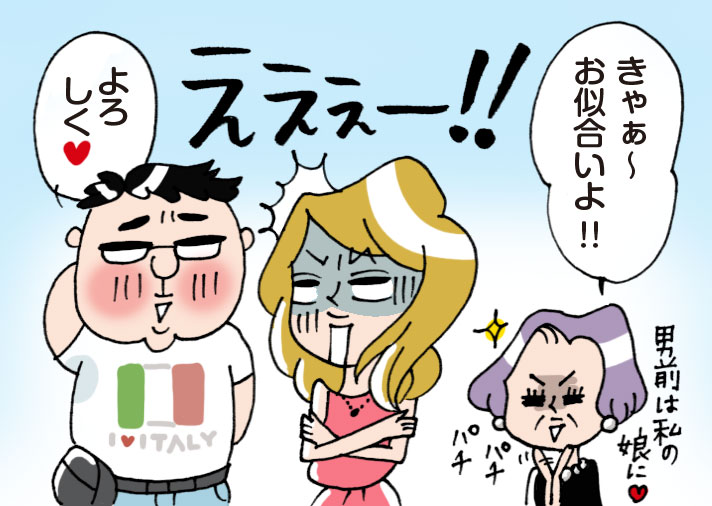 イケメンツアー客争奪戦