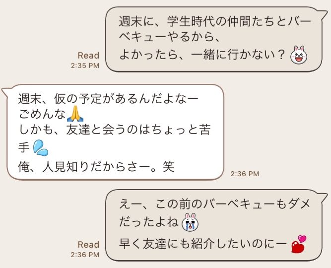 「友達に会うのは、ちょっと…」