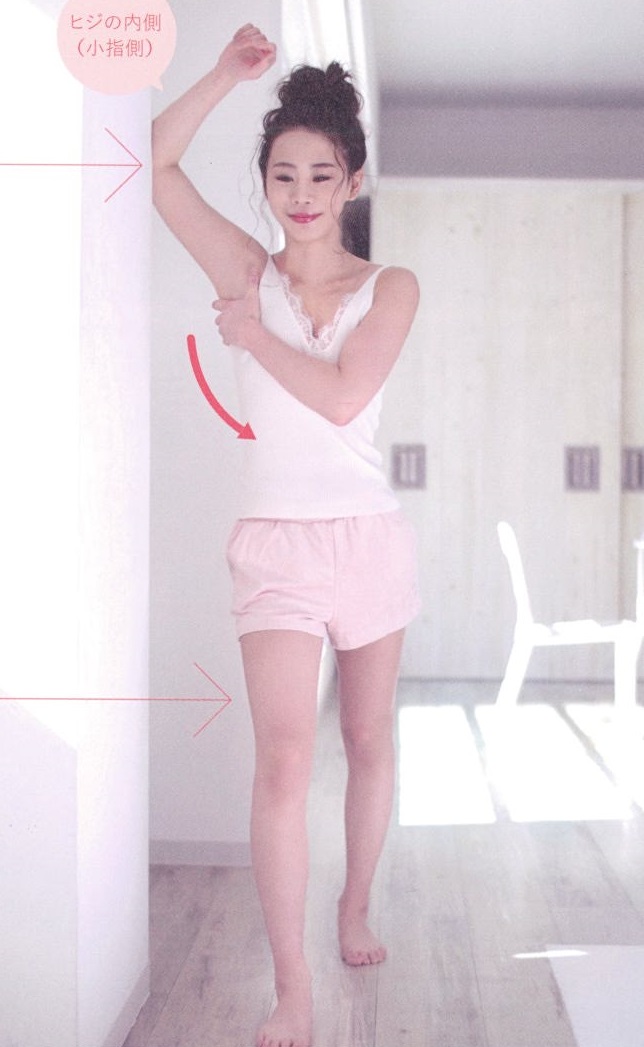 1・ワキを伸ばす