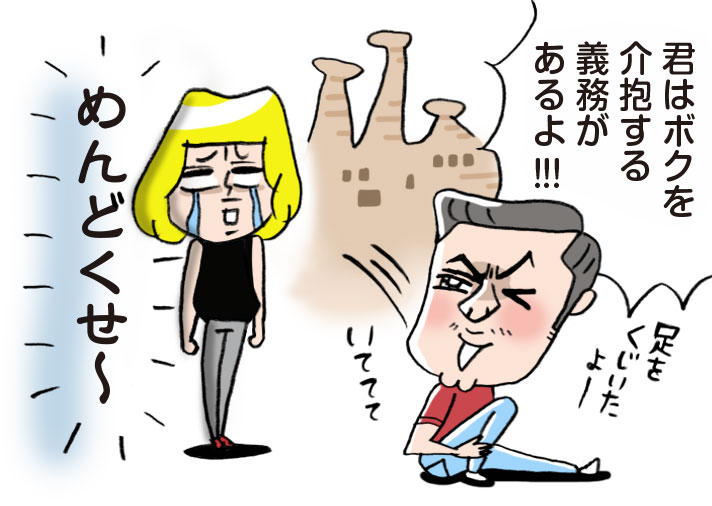 強引なトルコ人男性