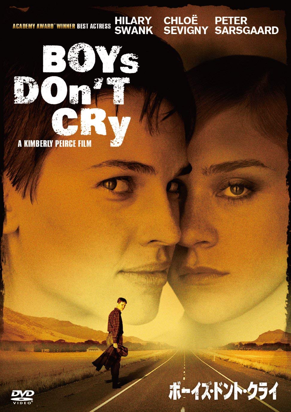 ボーイズ・ドント・クライ