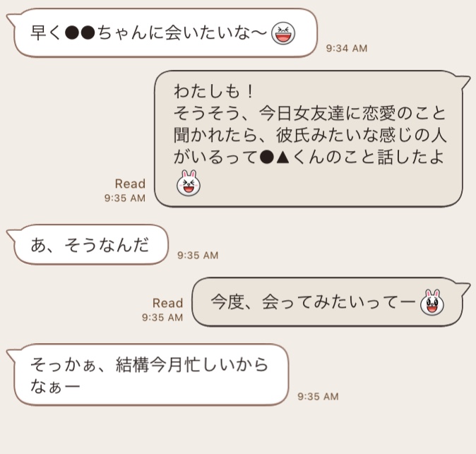 積極的なクセに核心に迫るとお茶を濁す