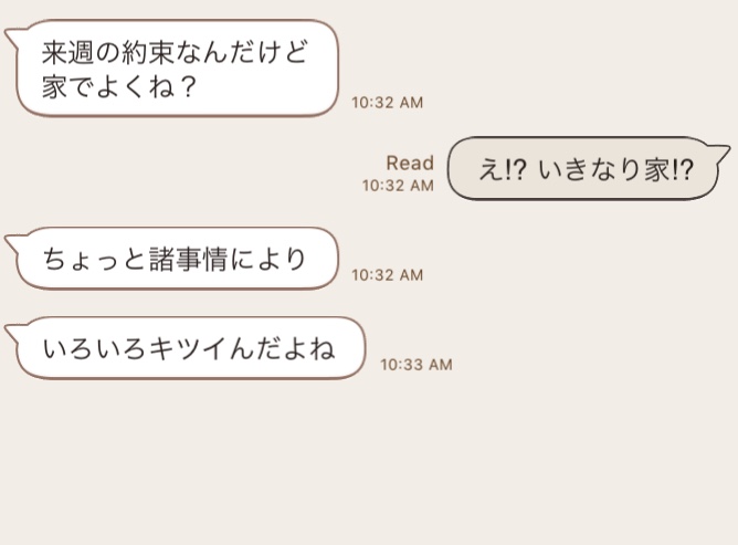 羽振りがいいときと悪いときの差が激しい