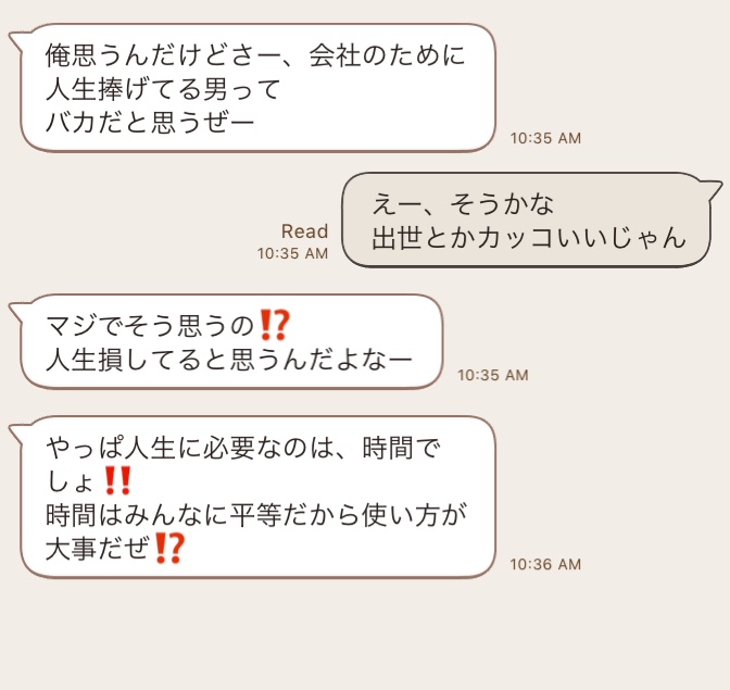 仕事人を痛烈に批判する