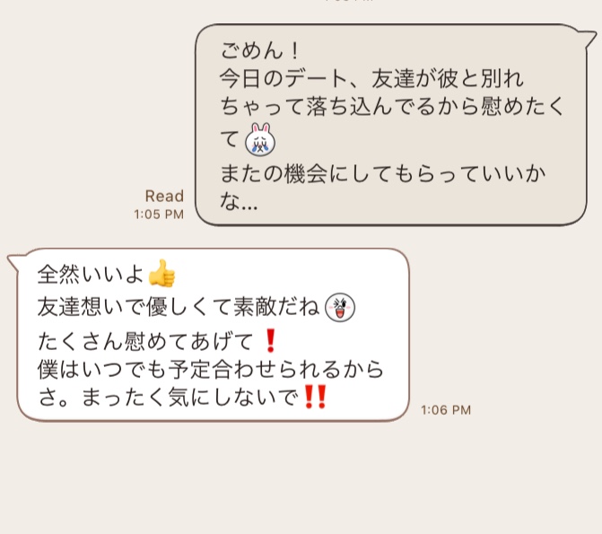 なんでも許してくれる