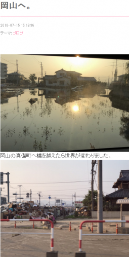 はるな愛オフィシャルブログ