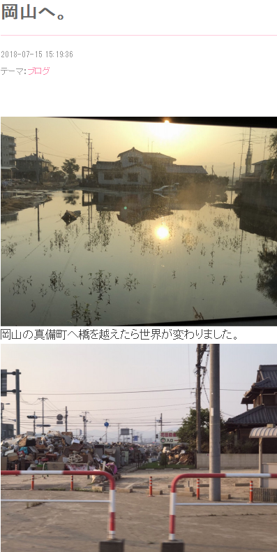 はるな愛オフィシャルブログ