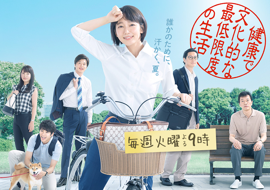 『健康で文化的な最低限度の生活』関西テレビ