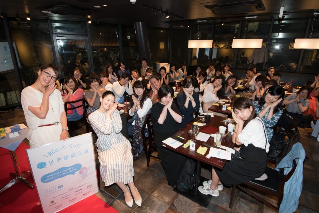 世界睡眠会議「おいしく学ぶクビレ女子会」