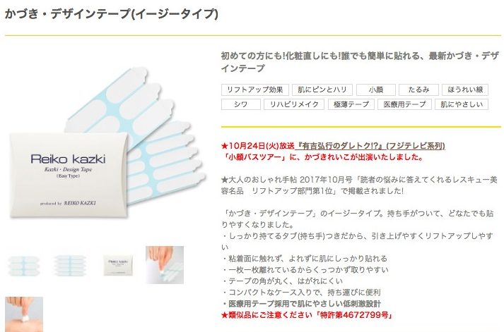 かづき　デザインテープ