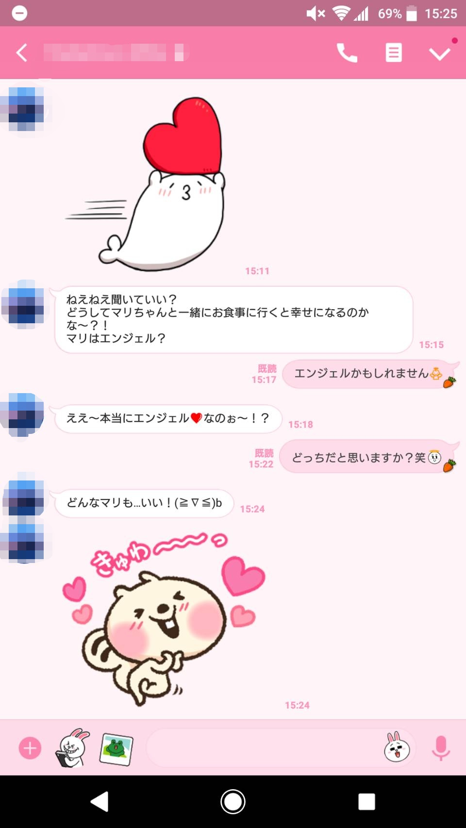 エンジェルLINE