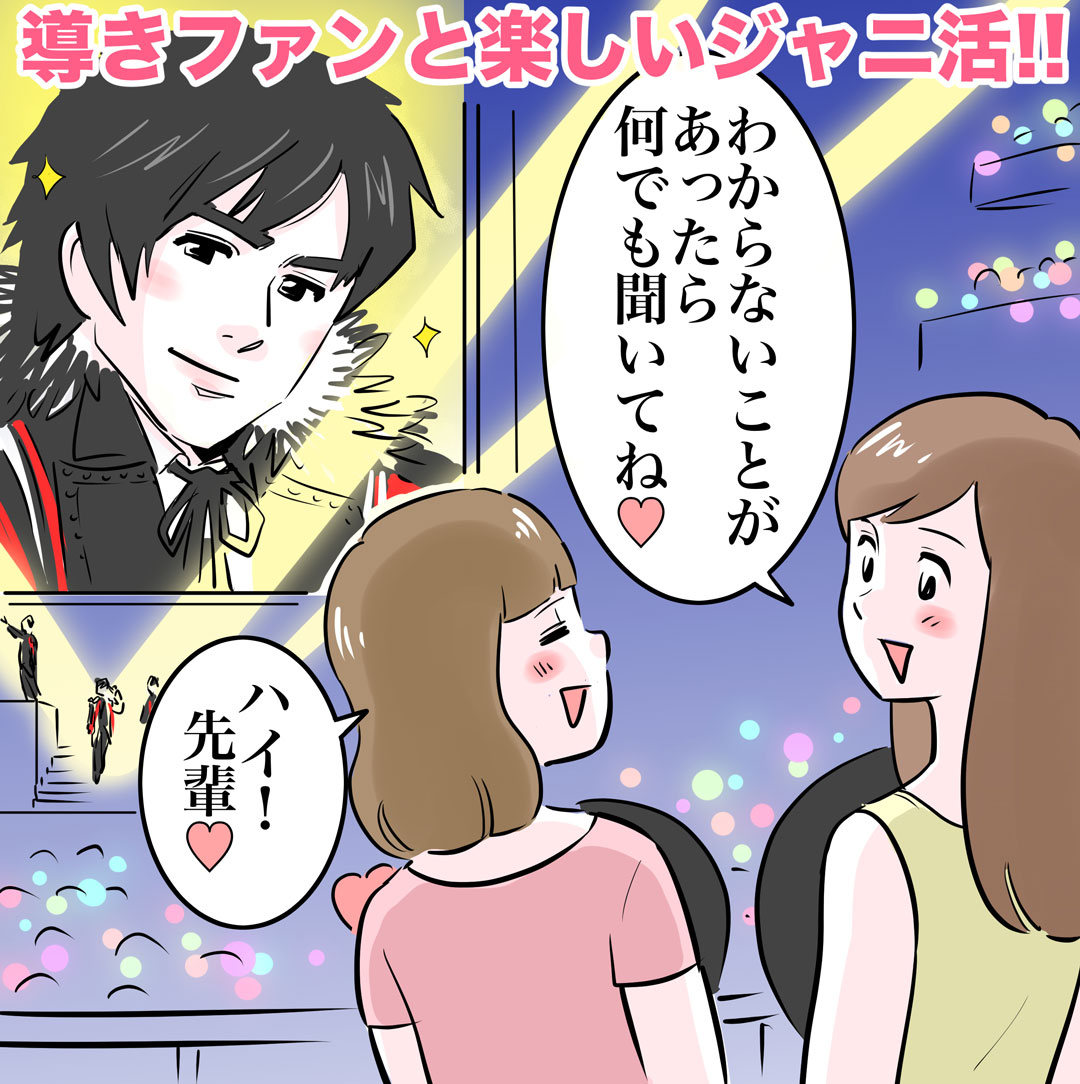 甘美な“中島健人沼”に落ちました友人