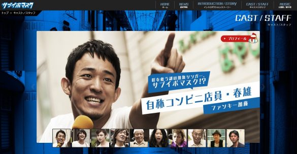 ファンキー加藤