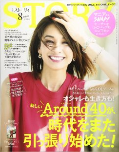 『STORY(ストーリィ) 』